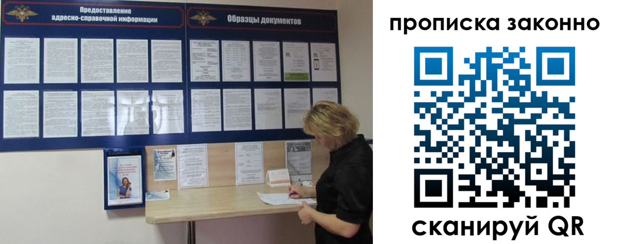 пропишу в квартире в Ак-Довураке