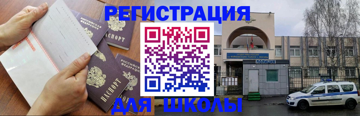 прописка в квартире в Ак-Довураке