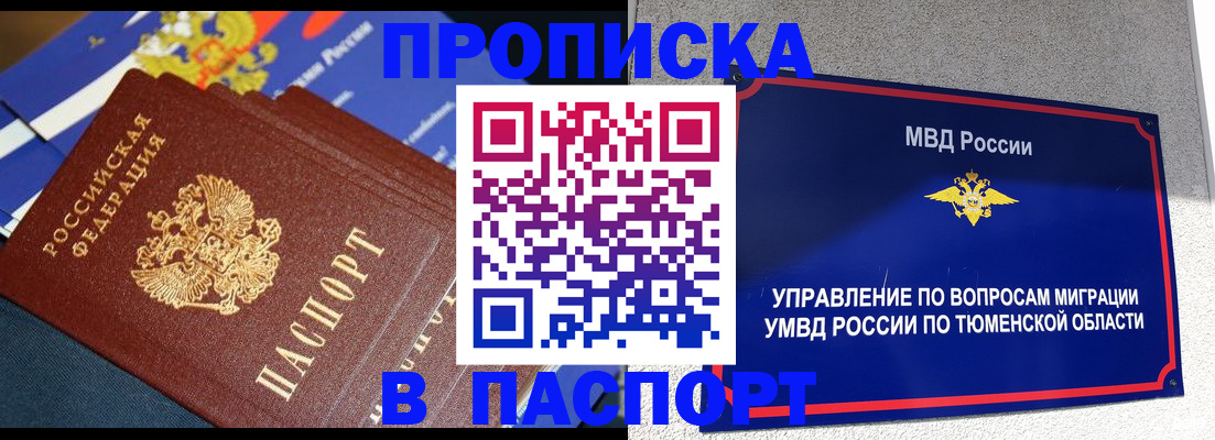 временная регистрация недорого в Ак-Довураке